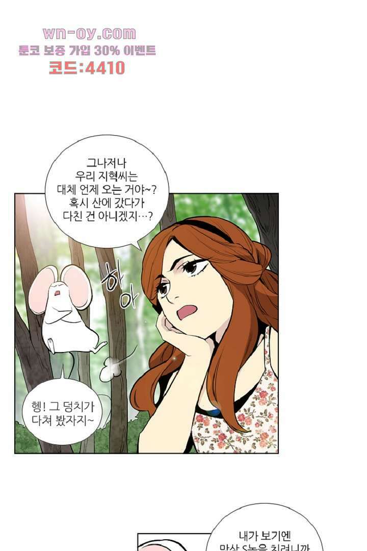 웰컴 투 고스트시티 92화 11