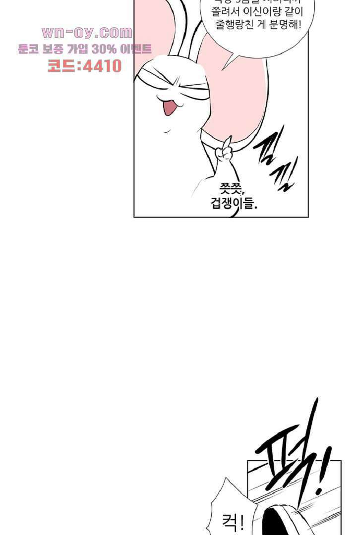 웰컴 투 고스트시티 92화 12
