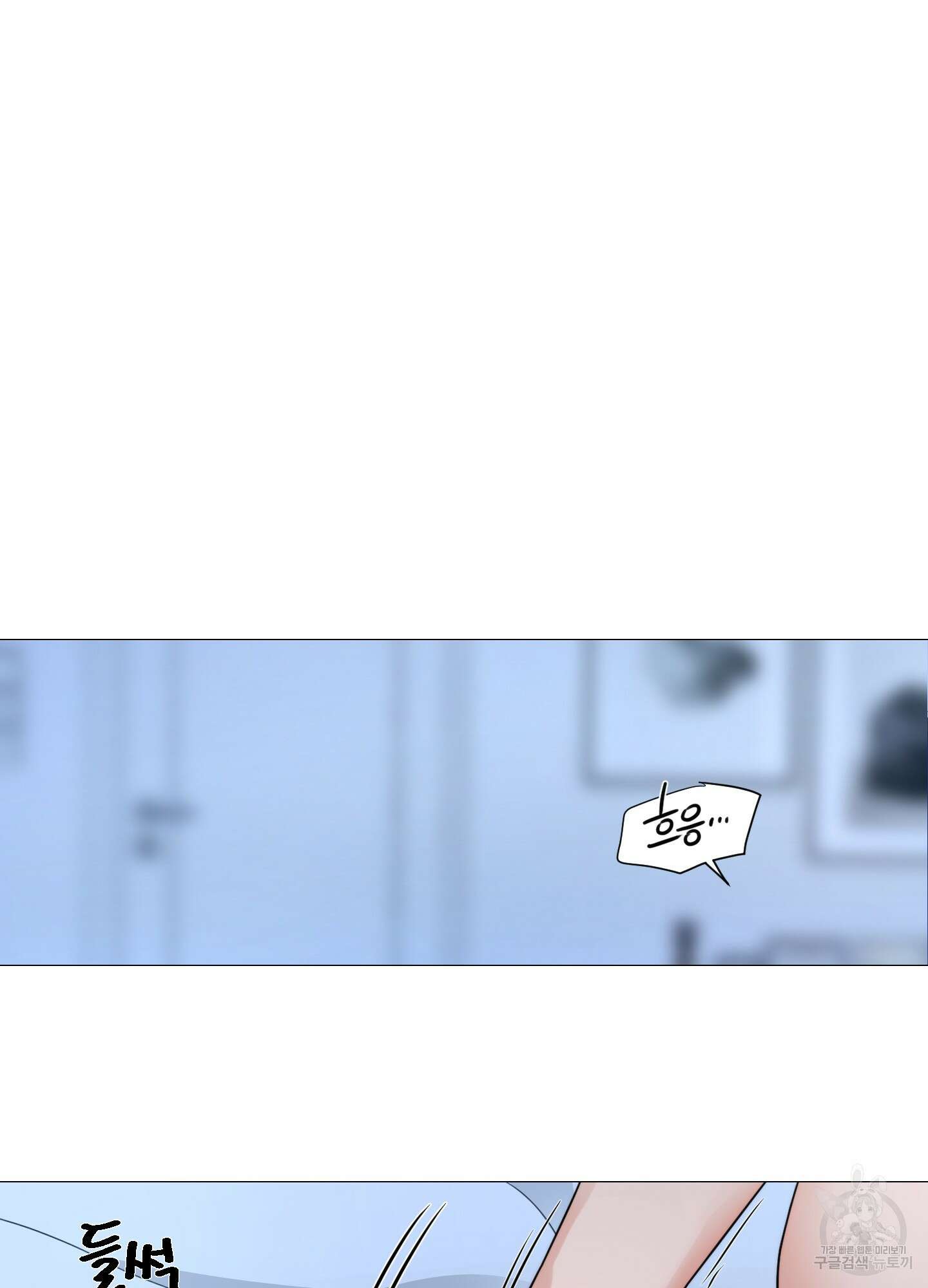 새디스틱 뷰티 외전 23화 2