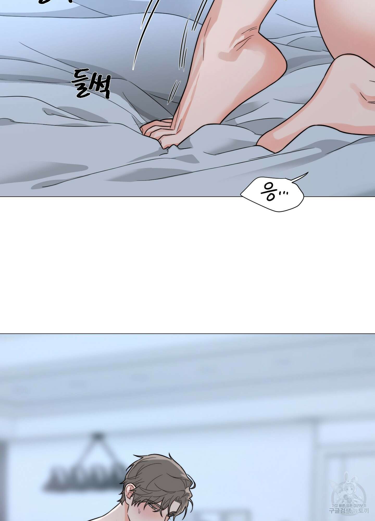 새디스틱 뷰티 외전 23화 3