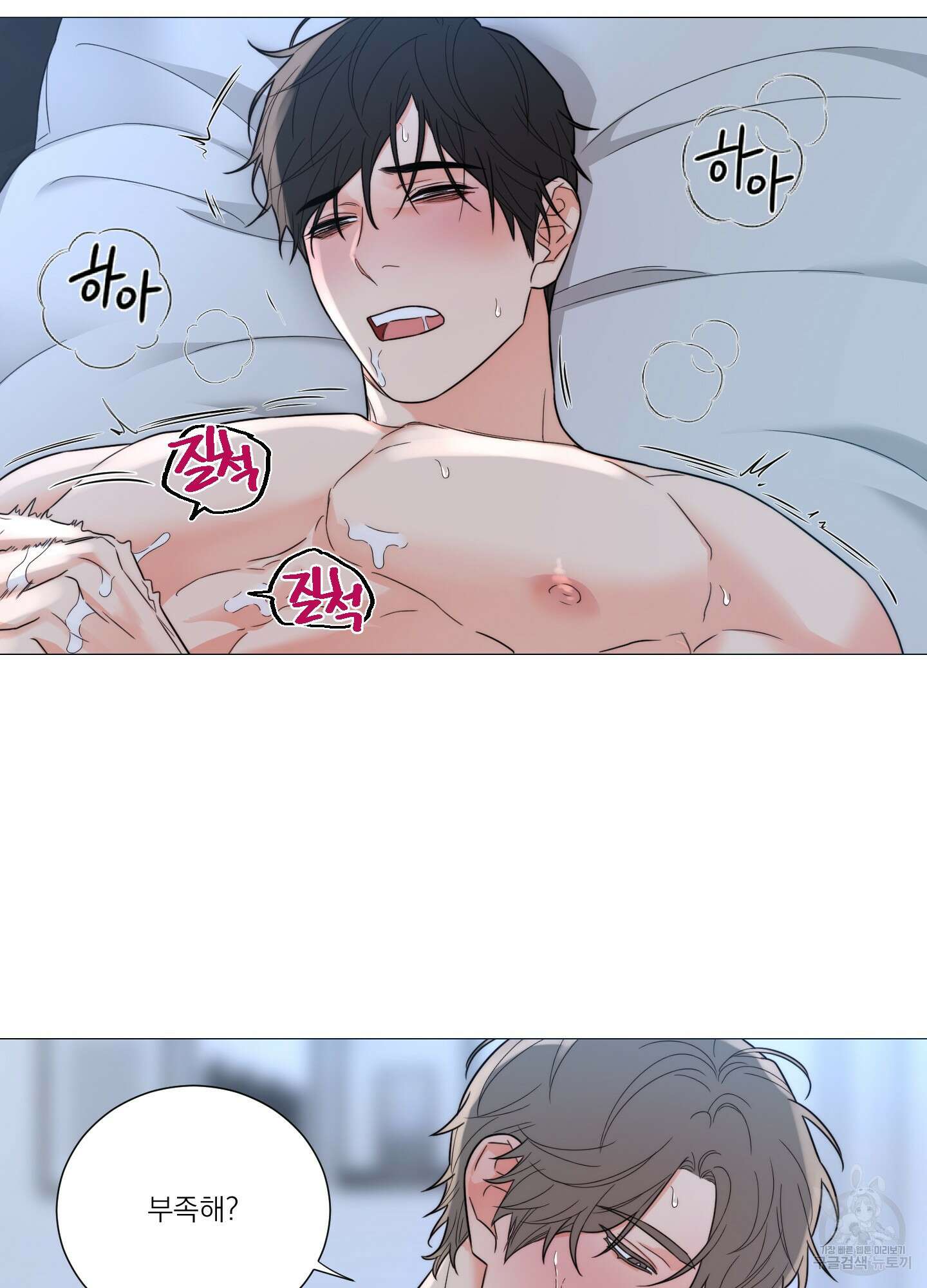 새디스틱 뷰티 외전 23화 5
