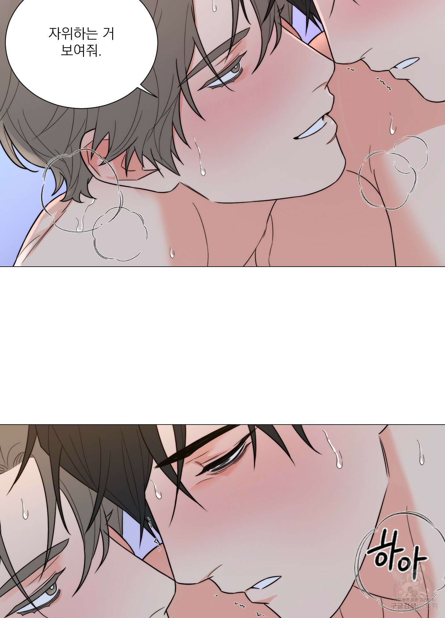 새디스틱 뷰티 외전 23화 9