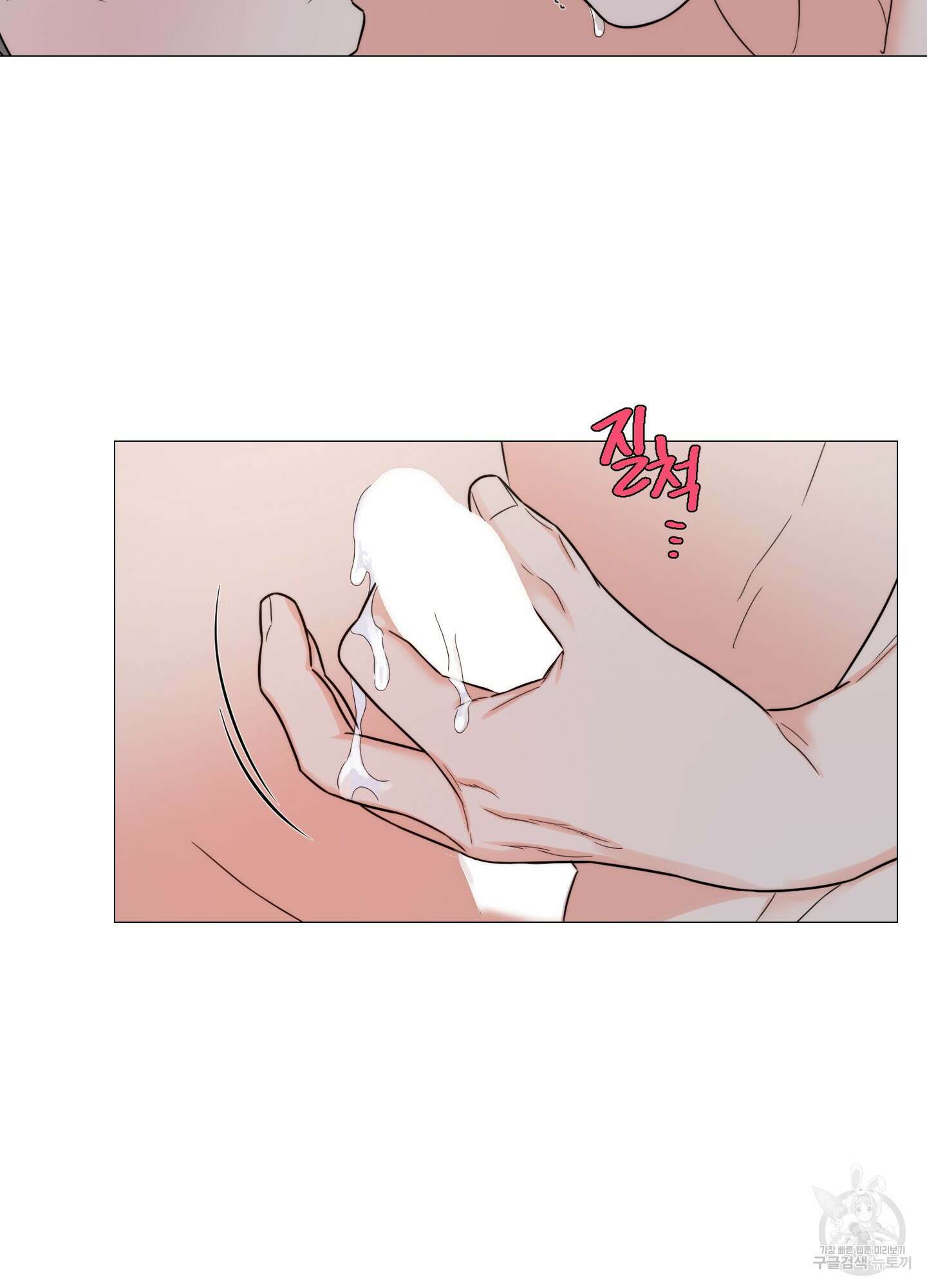 새디스틱 뷰티 외전 23화 10