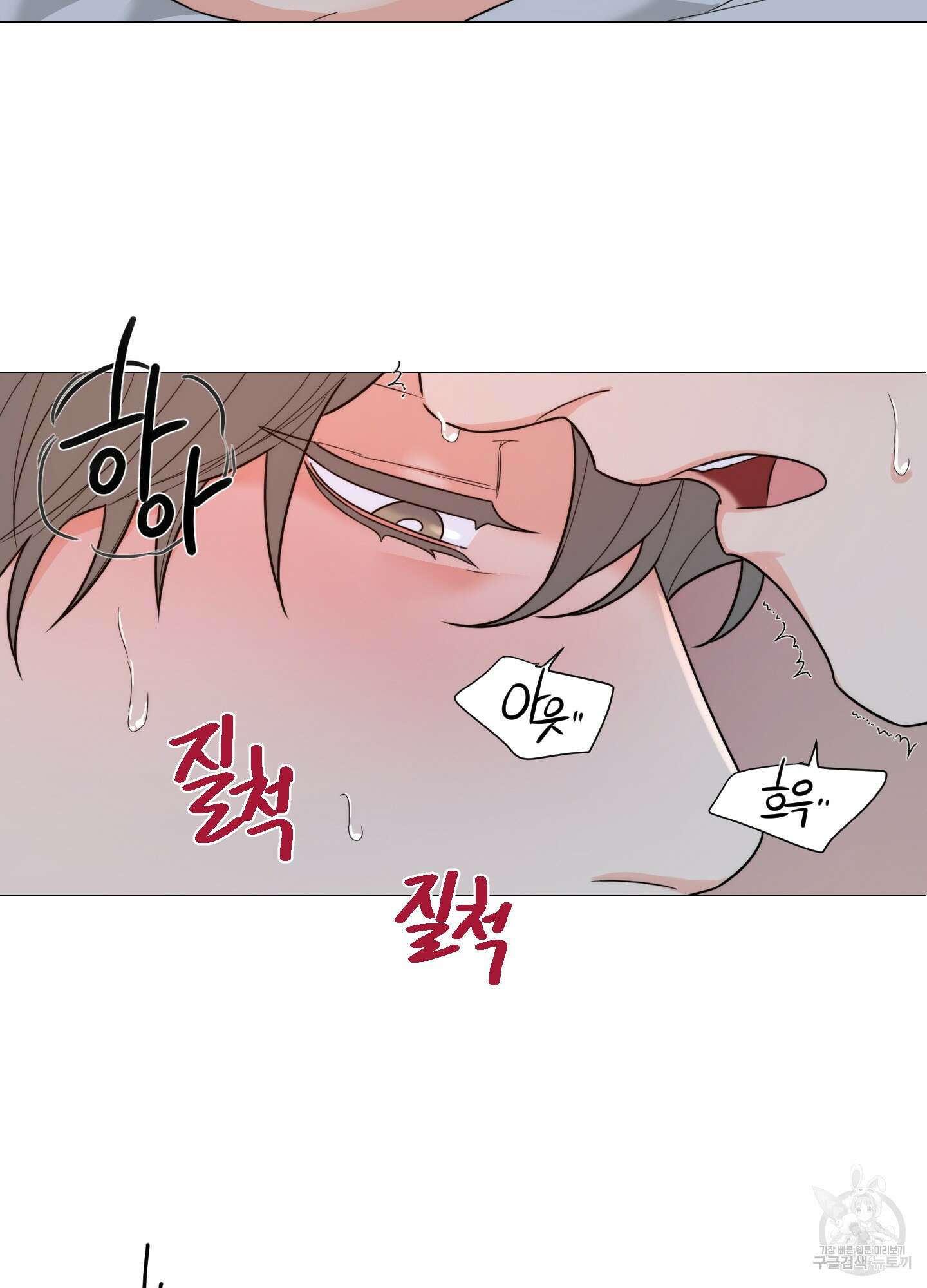 새디스틱 뷰티 외전 23화 12
