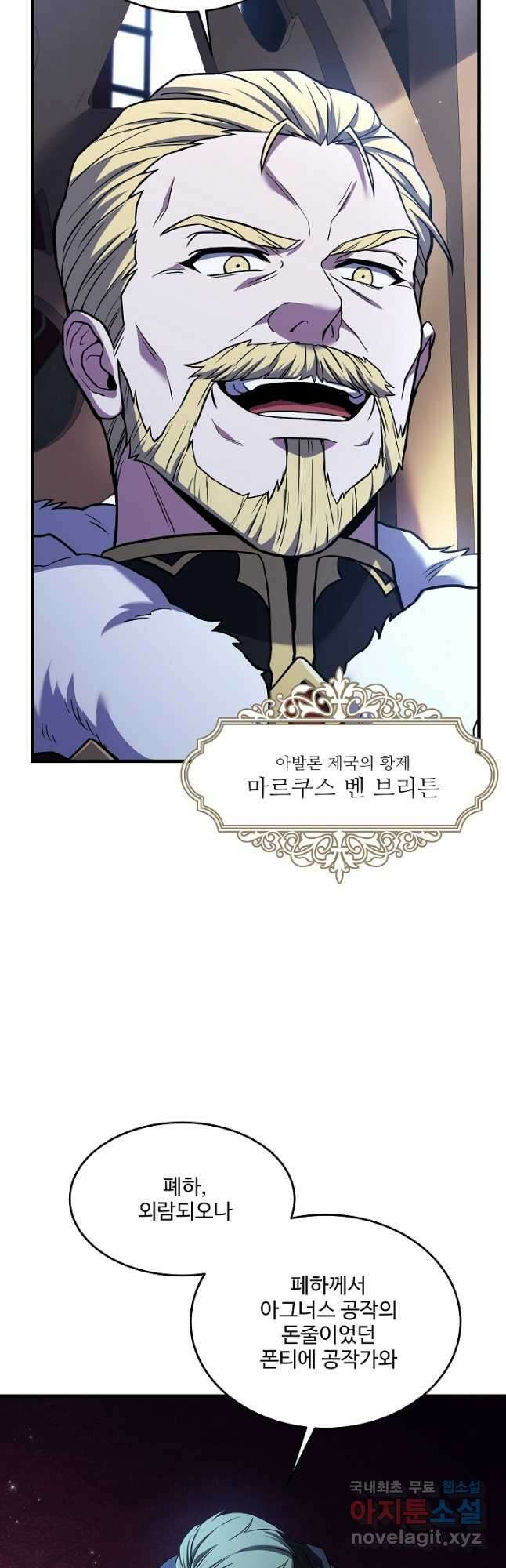 역대급 창기사의 회귀 93화 4
