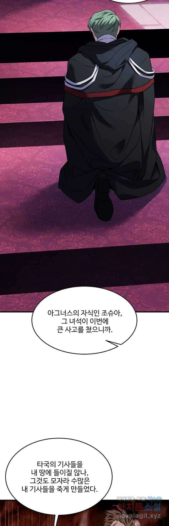 역대급 창기사의 회귀 93화 7