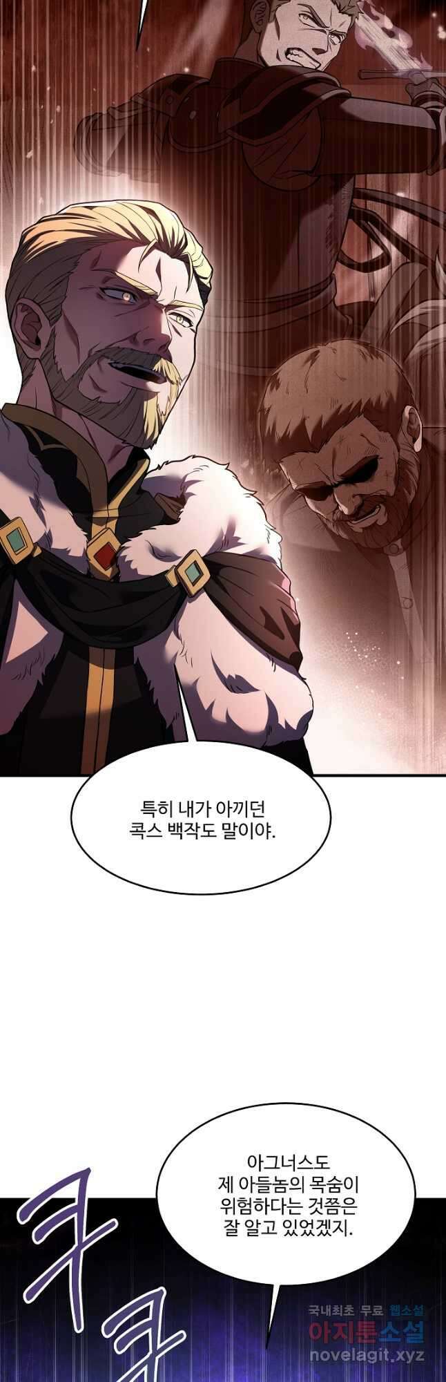 역대급 창기사의 회귀 93화 8