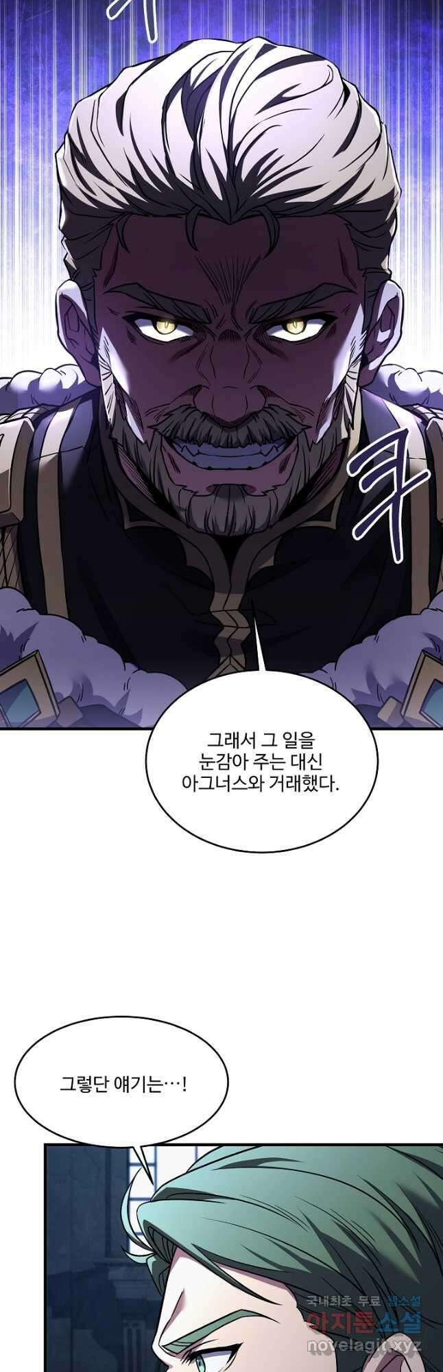 역대급 창기사의 회귀 93화 9