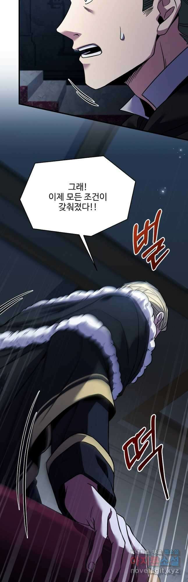 역대급 창기사의 회귀 93화 10