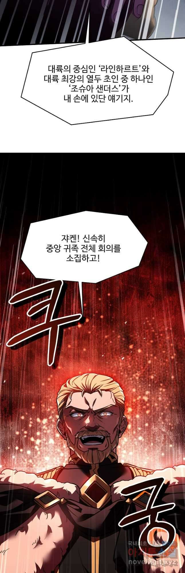 역대급 창기사의 회귀 93화 11
