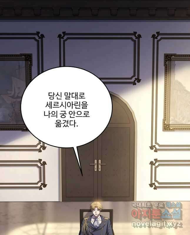 역대급 창기사의 회귀 93화 15