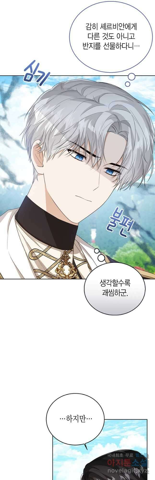 상태창 보는 아기 황녀님 50화 3