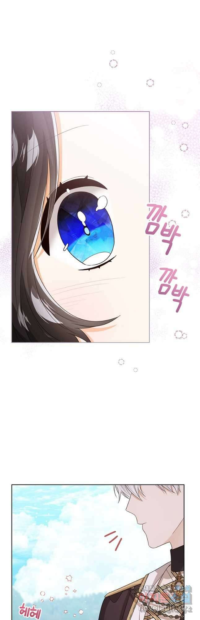 상태창 보는 아기 황녀님 50화 9