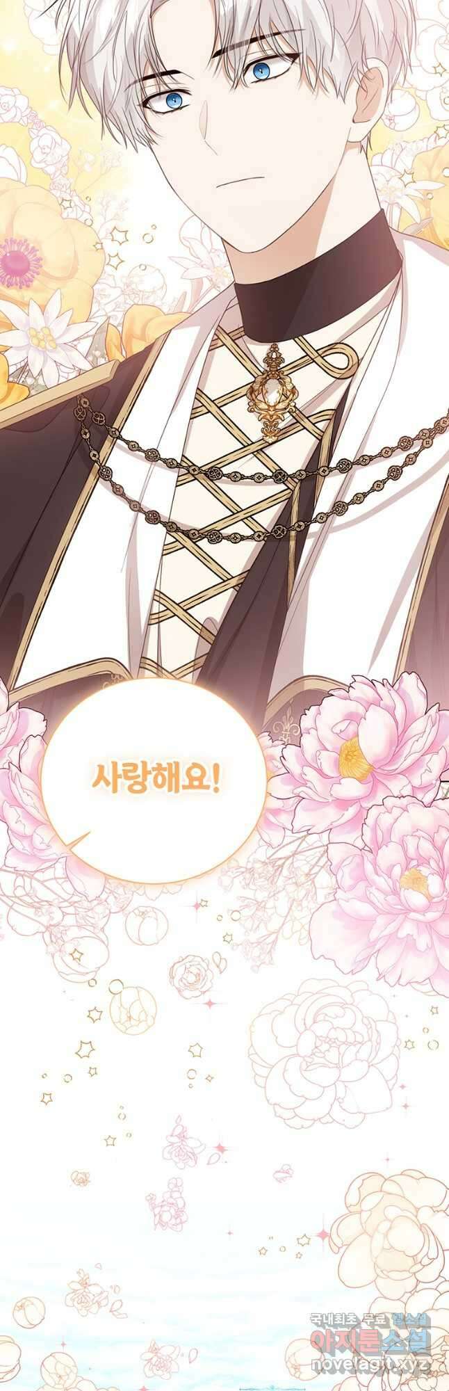 상태창 보는 아기 황녀님 50화 12