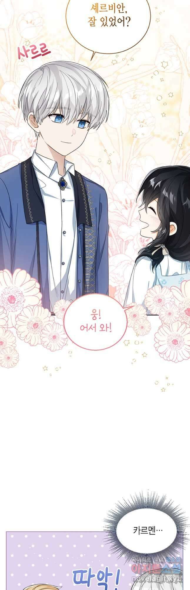 상태창 보는 아기 황녀님 50화 34