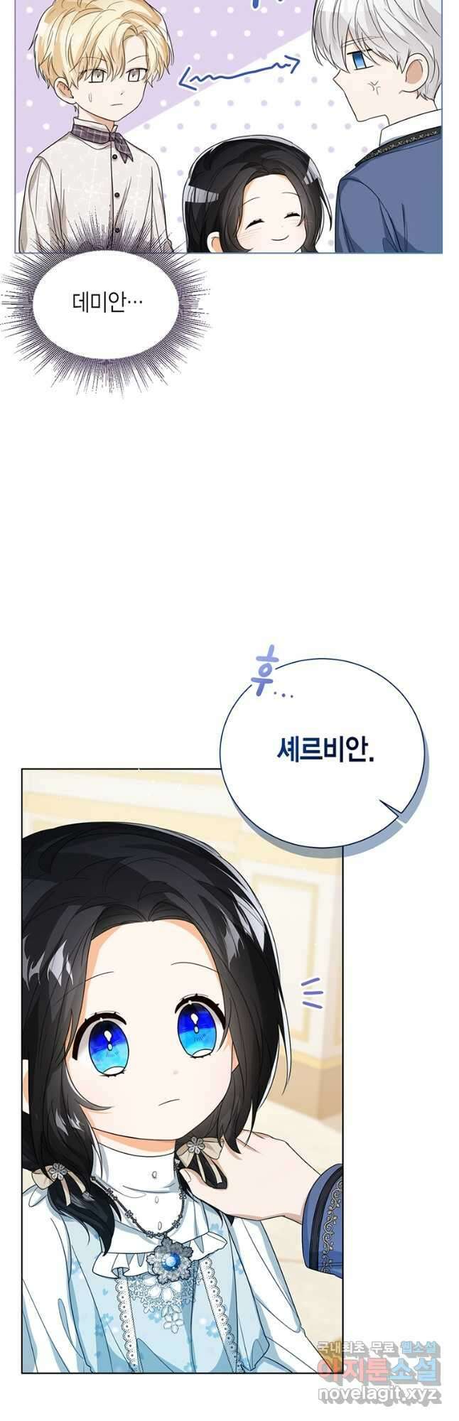 상태창 보는 아기 황녀님 50화 35