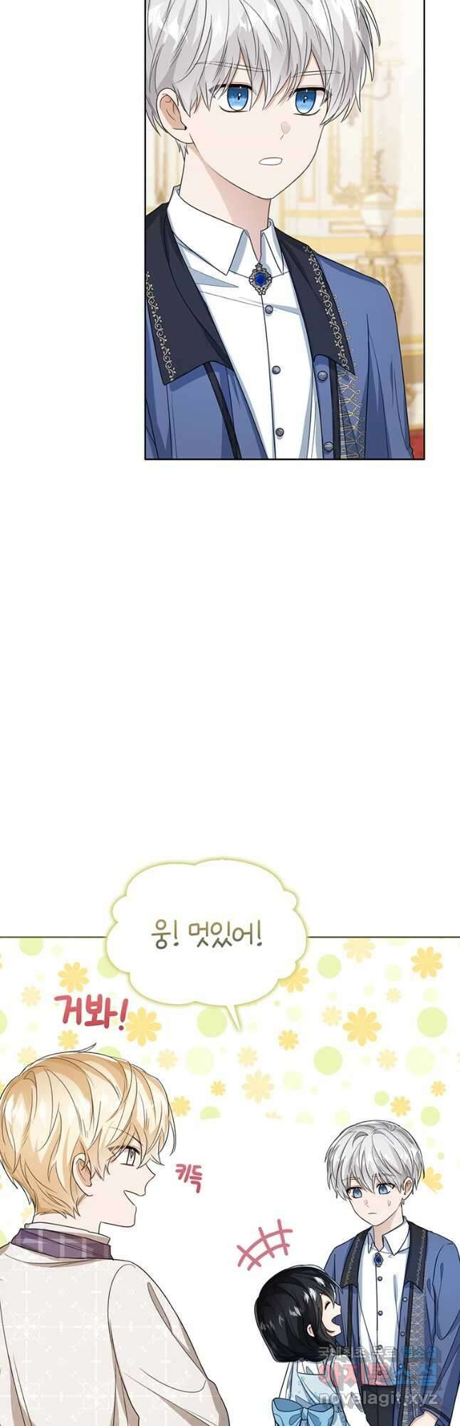 상태창 보는 아기 황녀님 50화 38