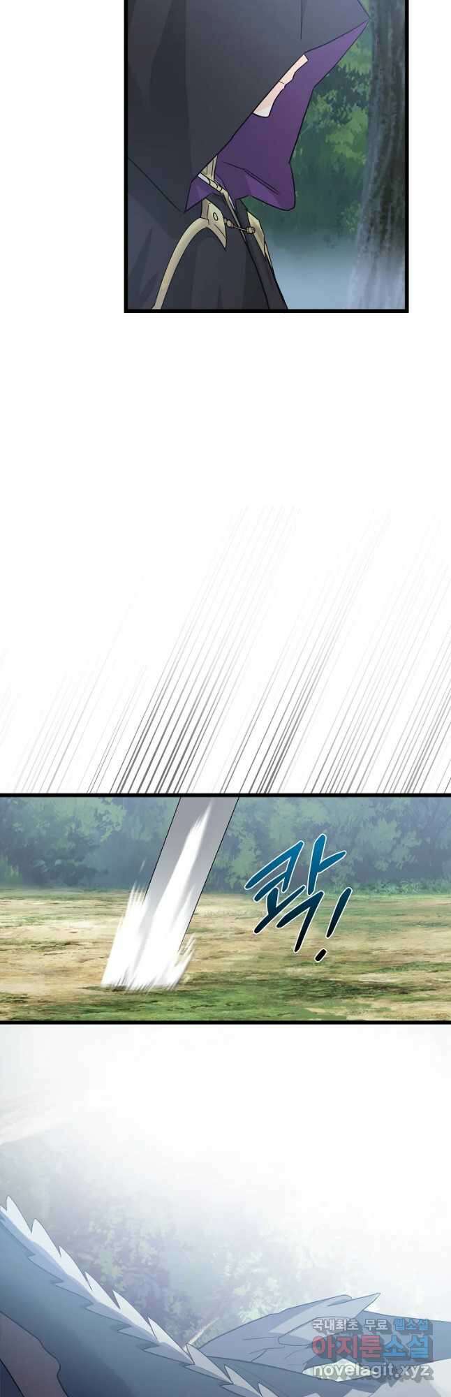 데드엔딩 수집가 하녀님 25화 5