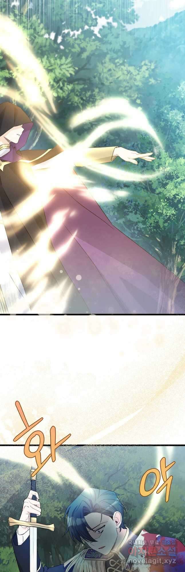 데드엔딩 수집가 하녀님 25화 9