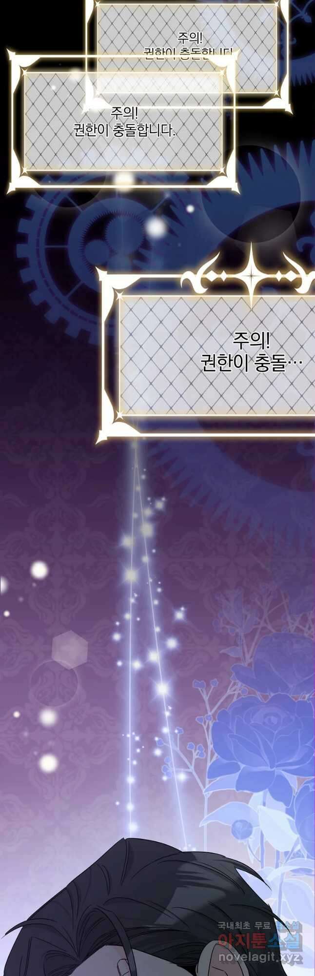 데드엔딩 수집가 하녀님 25화 11