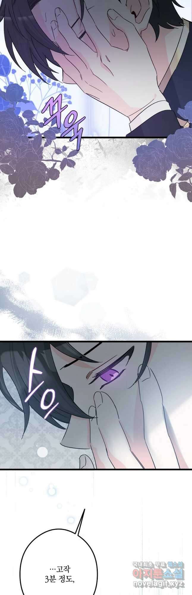 데드엔딩 수집가 하녀님 25화 12