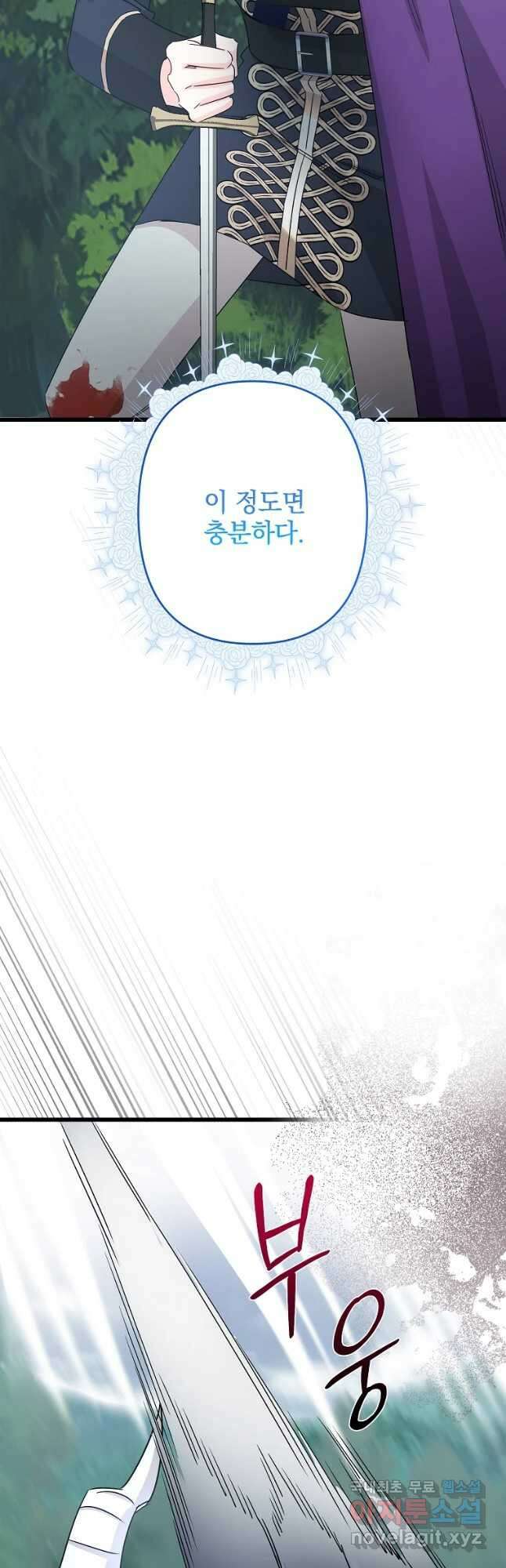 데드엔딩 수집가 하녀님 25화 14