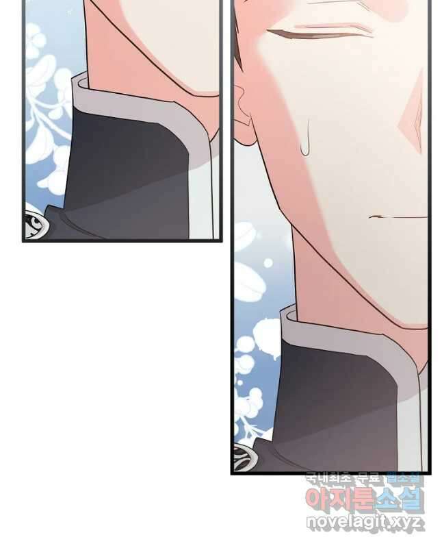 데드엔딩 수집가 하녀님 25화 30