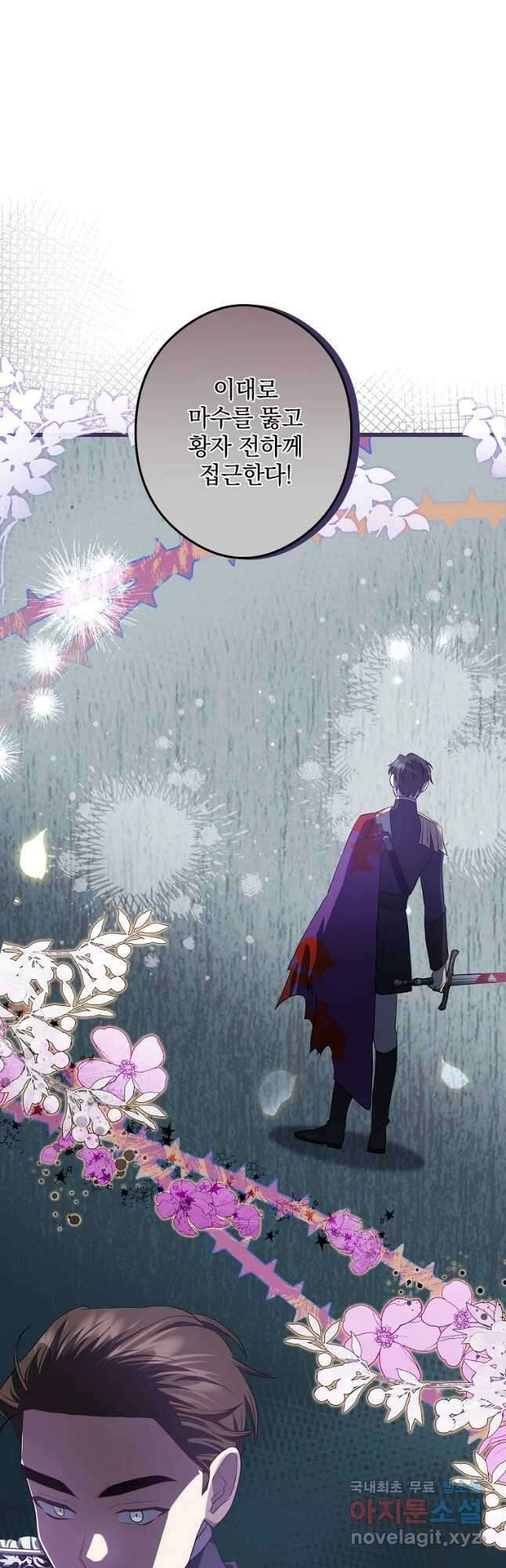 데드엔딩 수집가 하녀님 25화 32