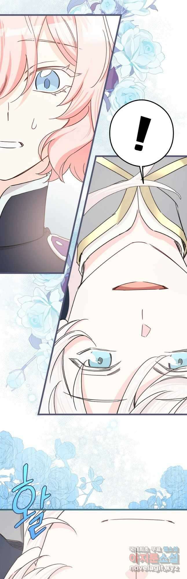 데드엔딩 수집가 하녀님 25화 47