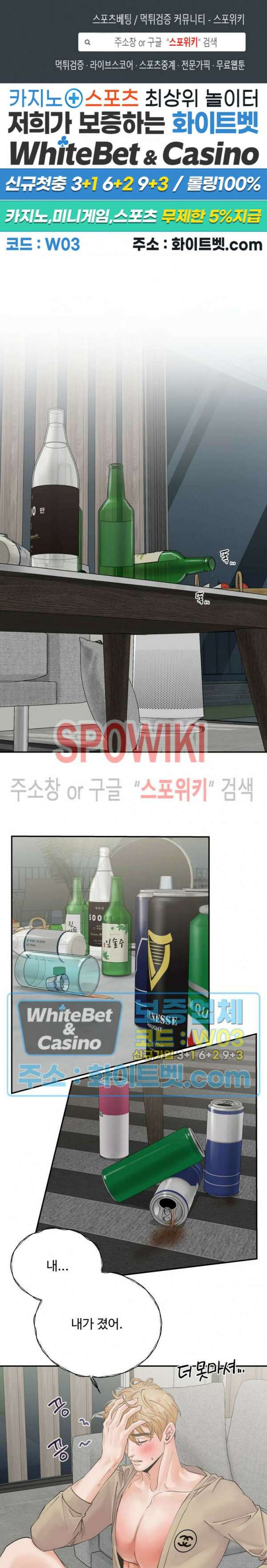 인 유어 아이즈 15화 1