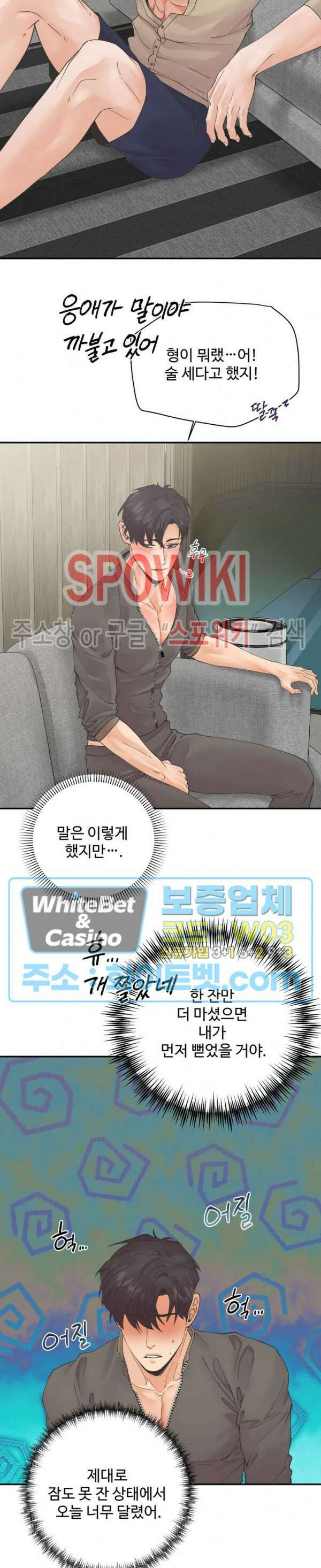 인 유어 아이즈 15화 2