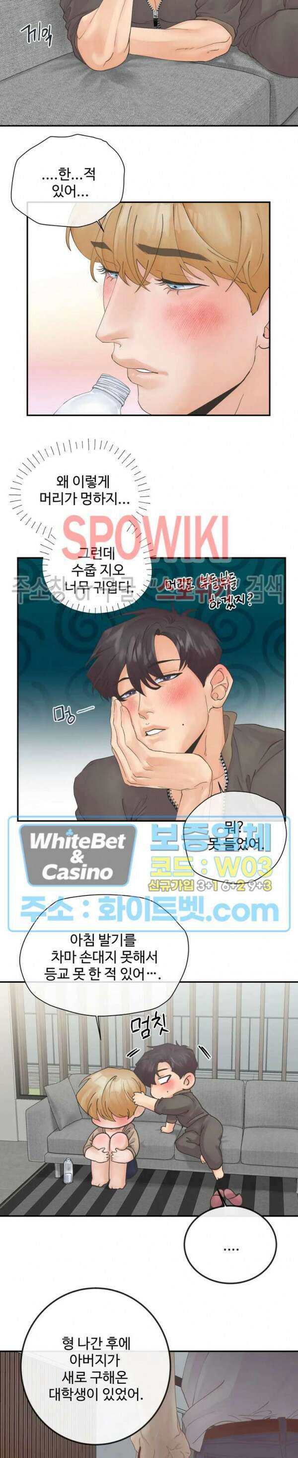 인 유어 아이즈 15화 5