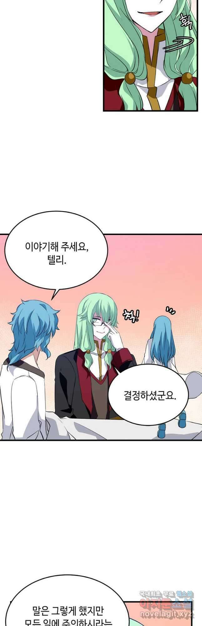 정령군주 40화 3