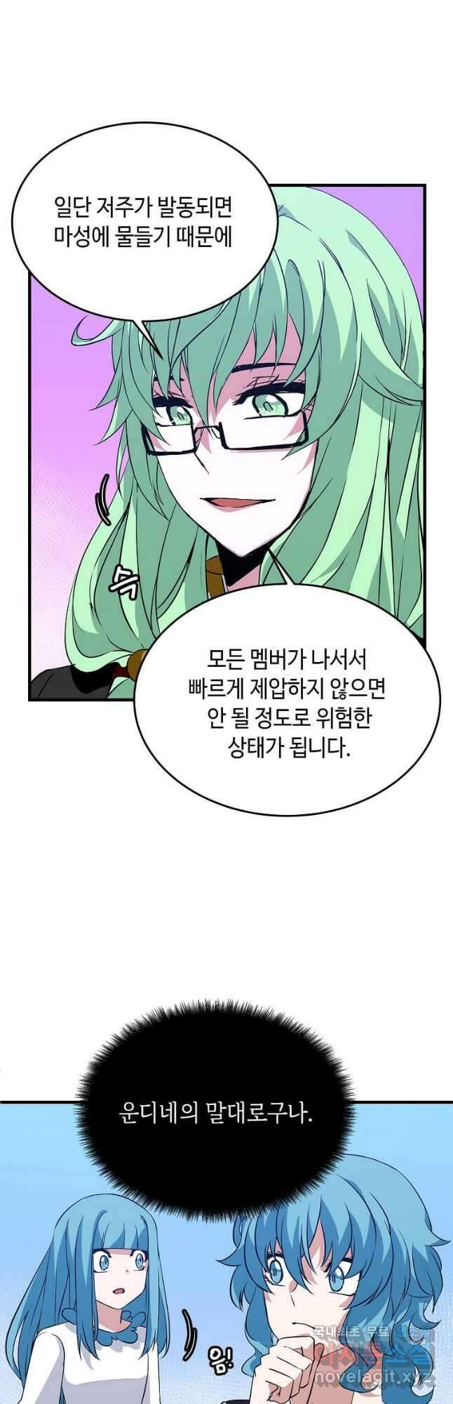 정령군주 40화 6