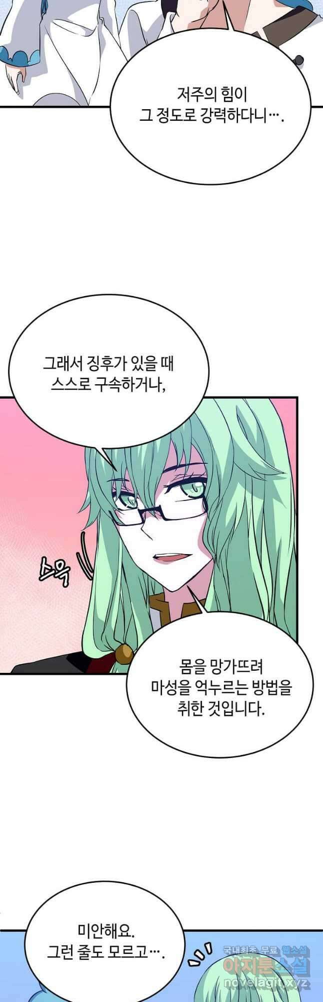 정령군주 40화 7
