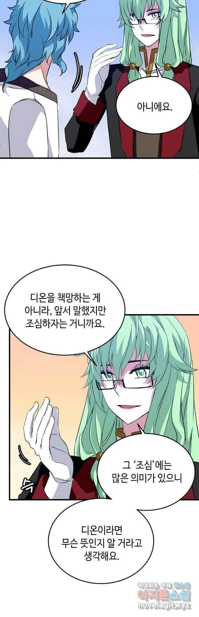 정령군주 40화 8
