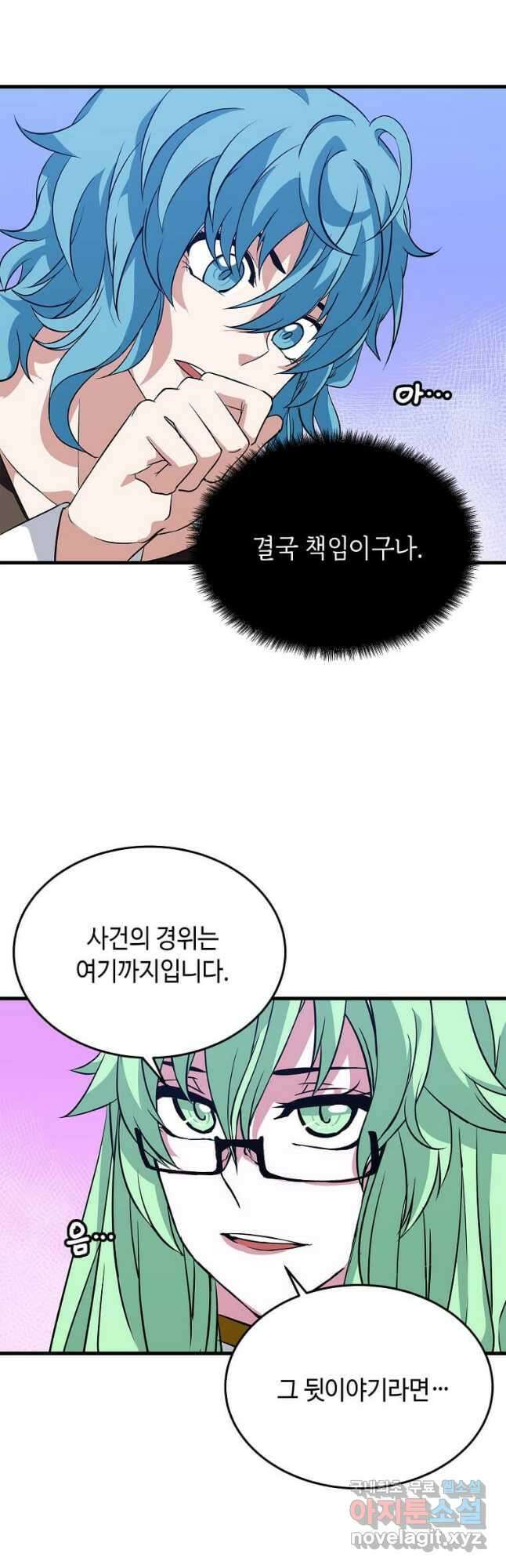 정령군주 40화 9