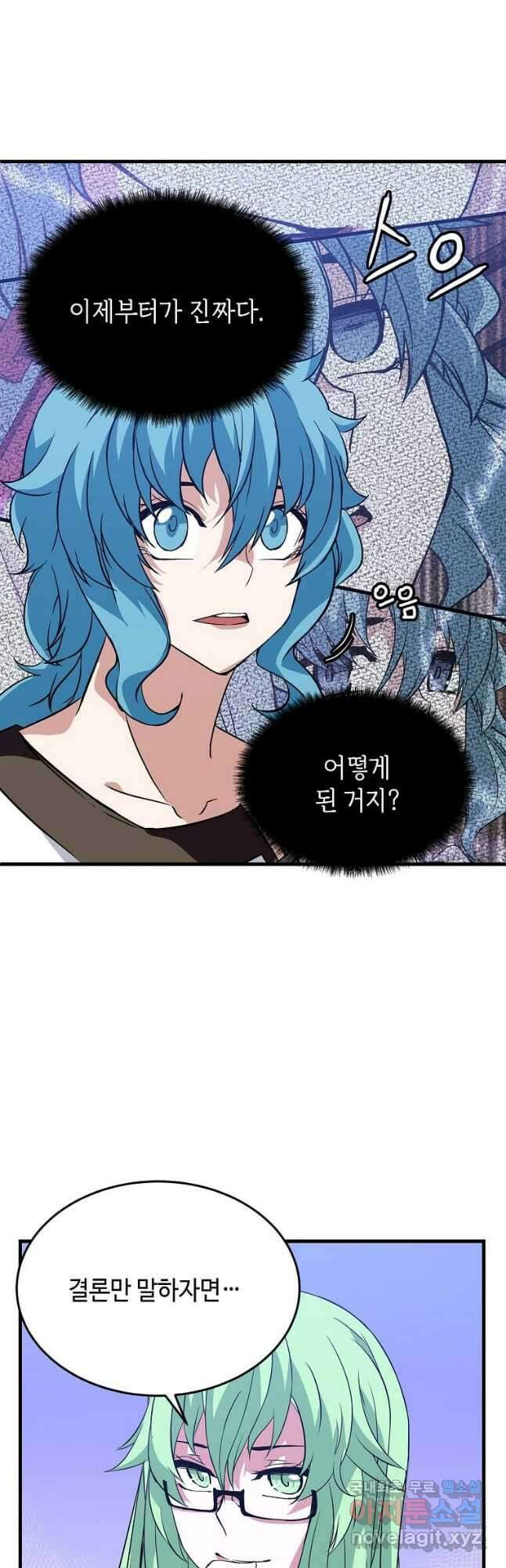 정령군주 40화 10
