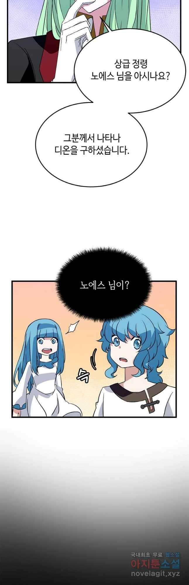 정령군주 40화 11