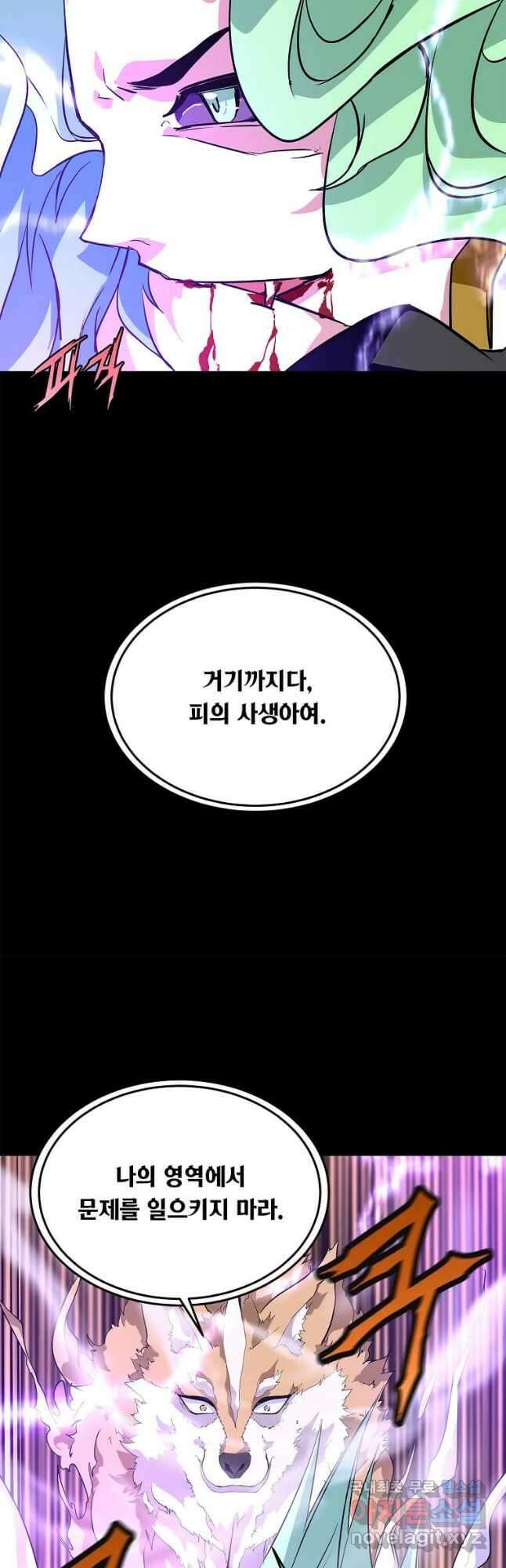 정령군주 40화 13