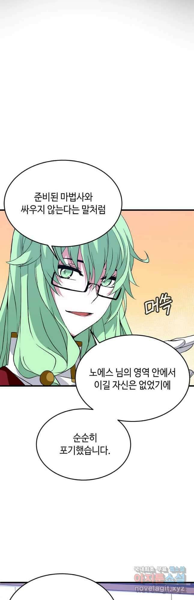 정령군주 40화 17