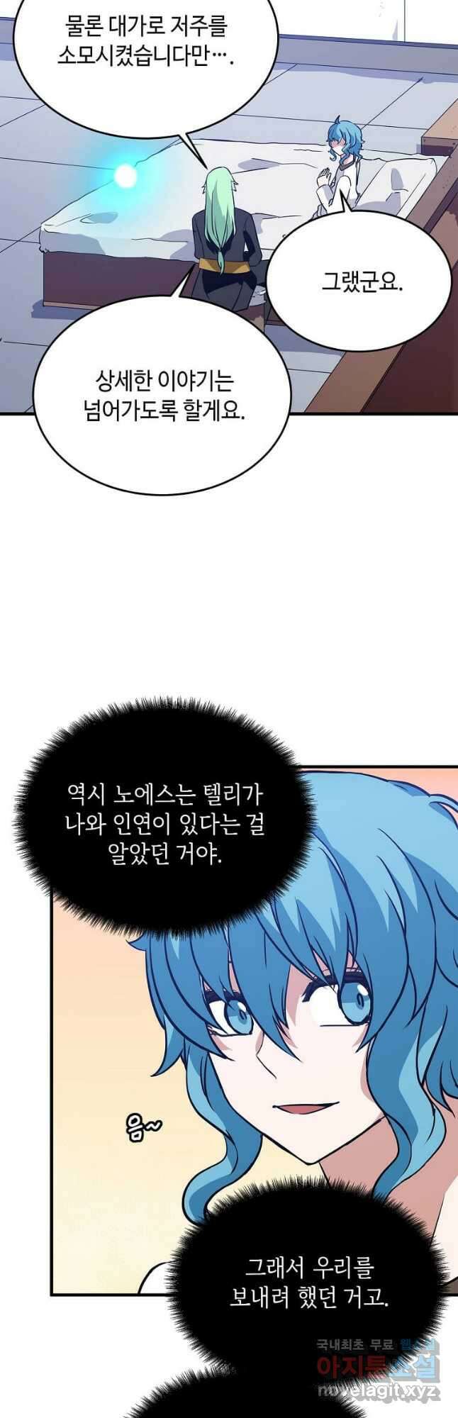 정령군주 40화 18