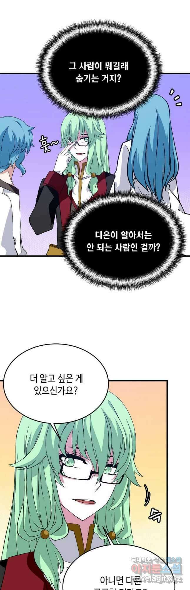 정령군주 40화 20