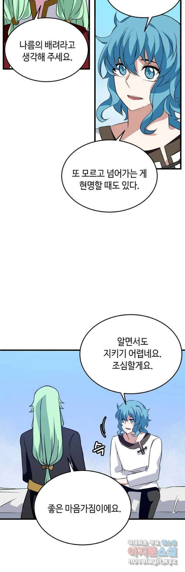정령군주 40화 22
