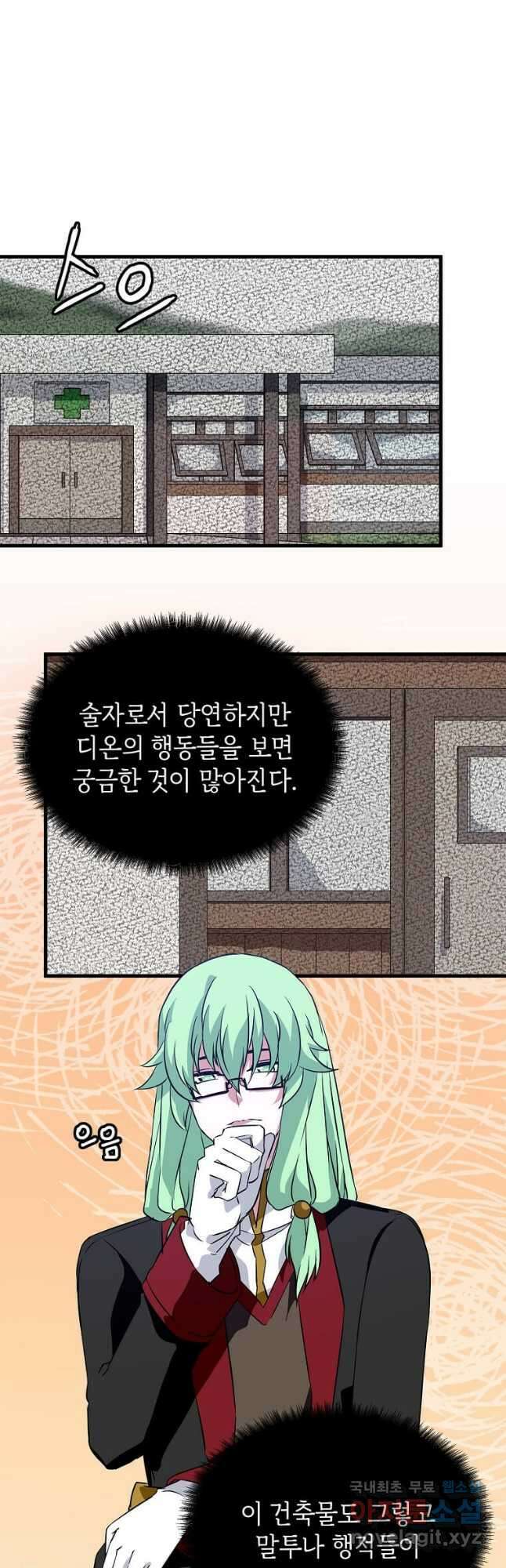 정령군주 40화 23