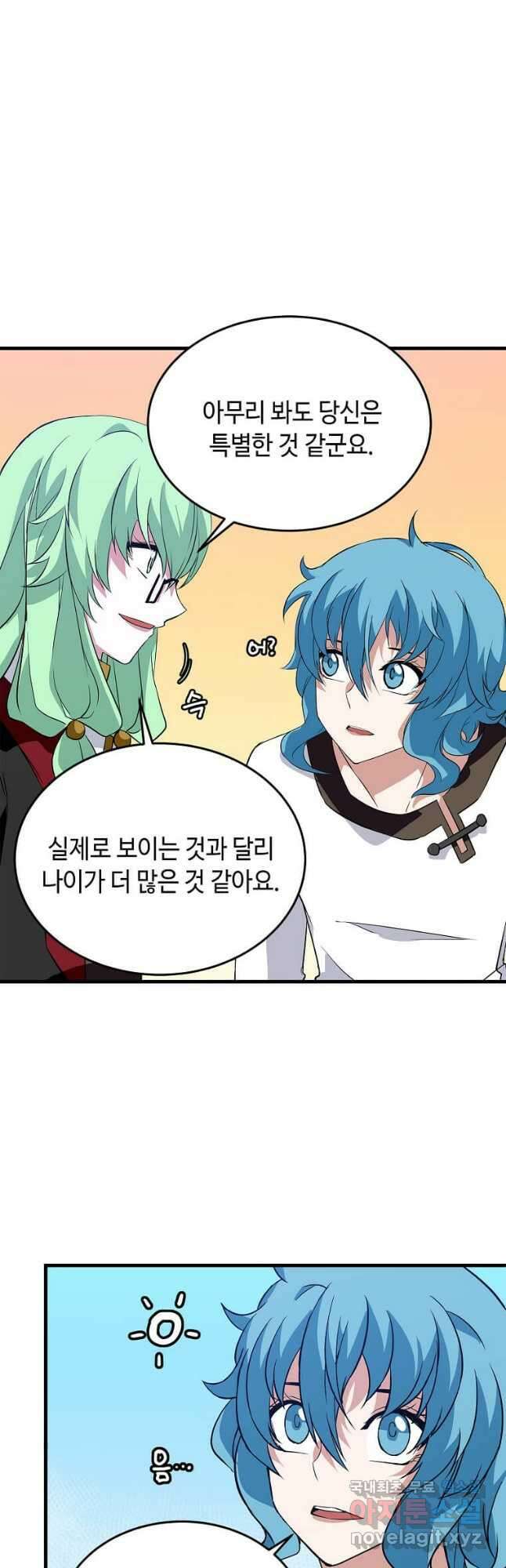 정령군주 40화 25