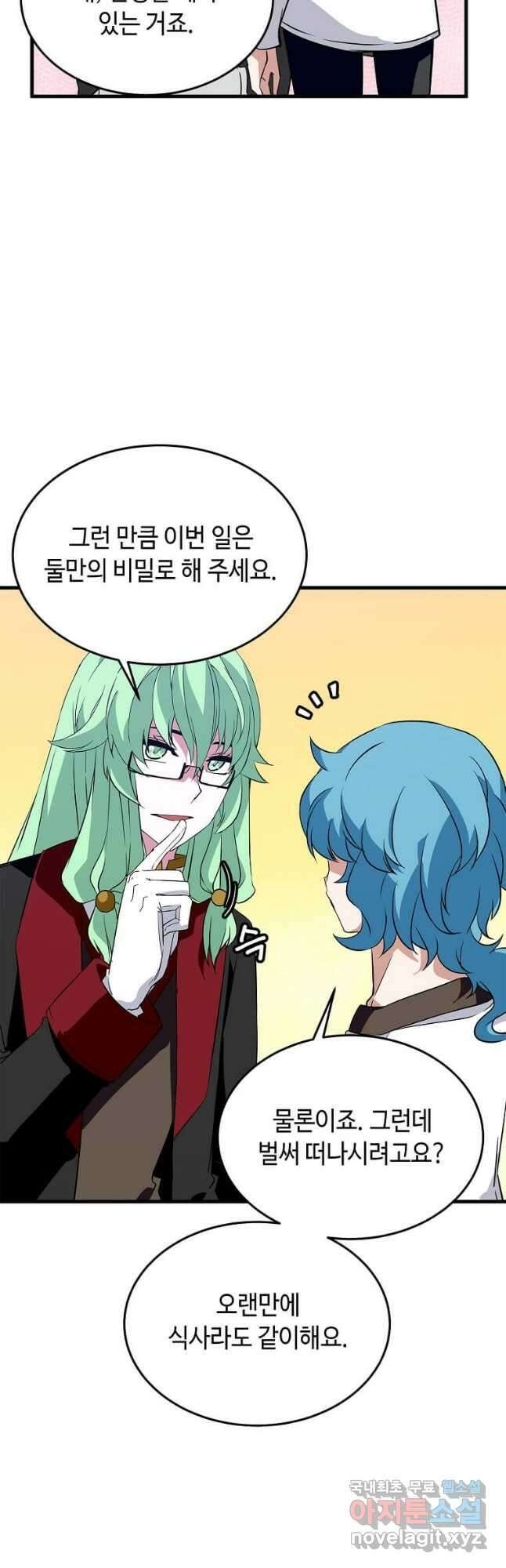 정령군주 40화 27