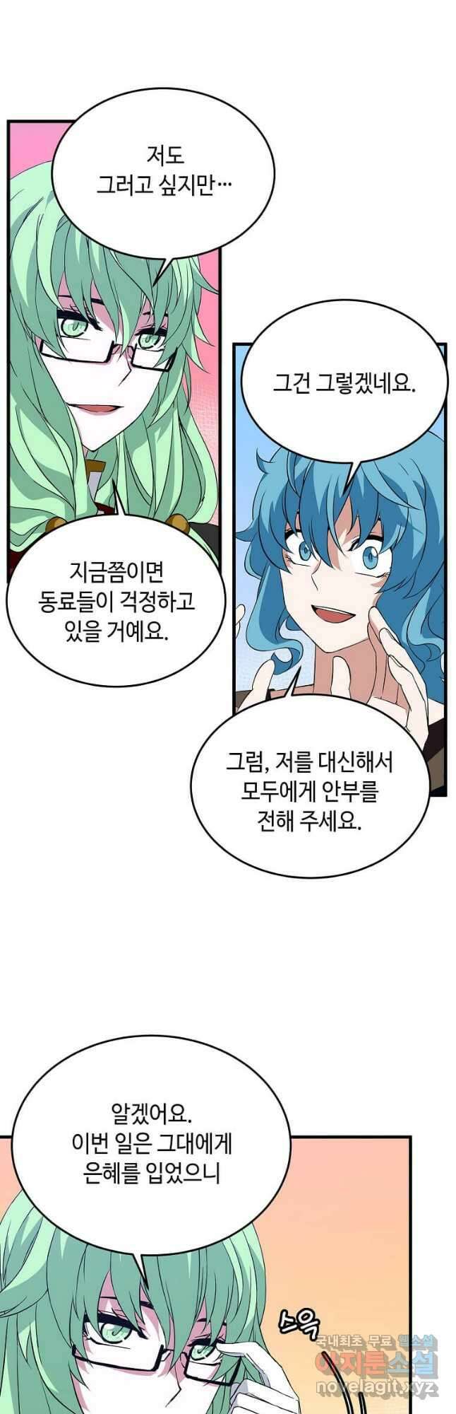 정령군주 40화 28