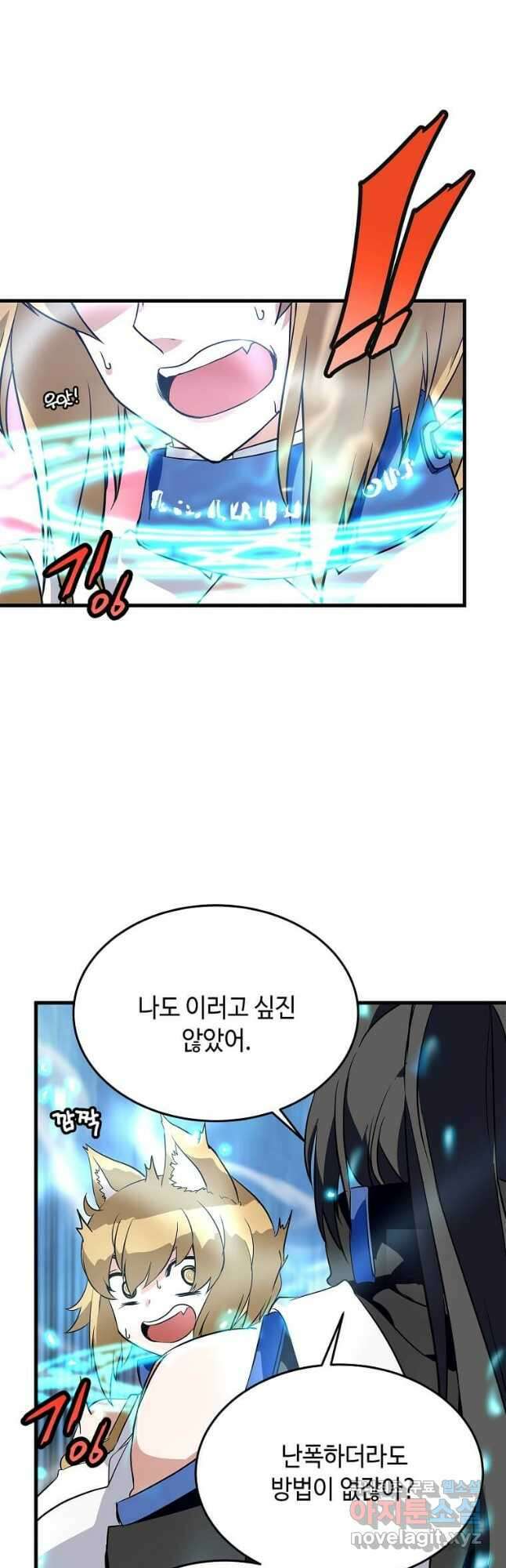 정령군주 40화 37