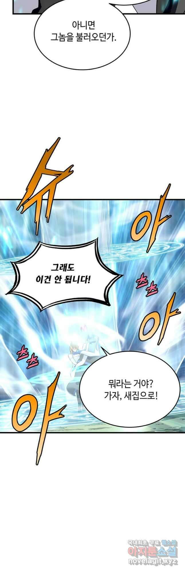 정령군주 40화 38